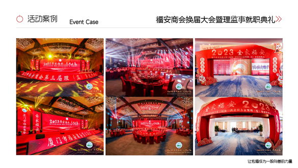 厦门庆典策划、厦门开业策划、厦门庆典策划、厦门活动策划、厦门周年庆策划